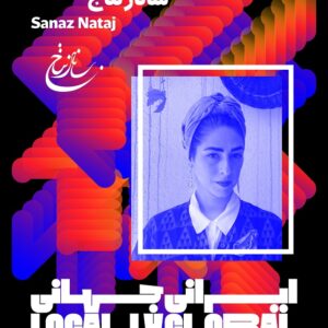 خانه ساناز نتاج – | 100-0 | داستان یک کت